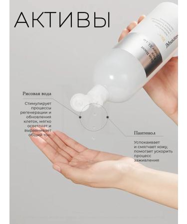 JMSolution Skin Boost Rice Toner rice water - Buy Online on GoSupps.com