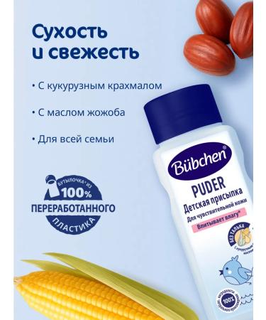 Bubchen Children's powder (without talc) 80 gr - Buy Online on GoSupps.com