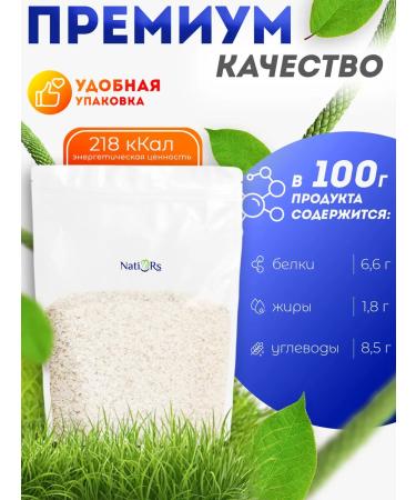 Natives Psyllium husk of plantain seeds 1 kg - Buy Online on GoSupps.com