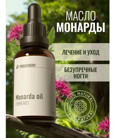 PROHARMONY CO2 Monarchy Oil Extract for cuticle and nails