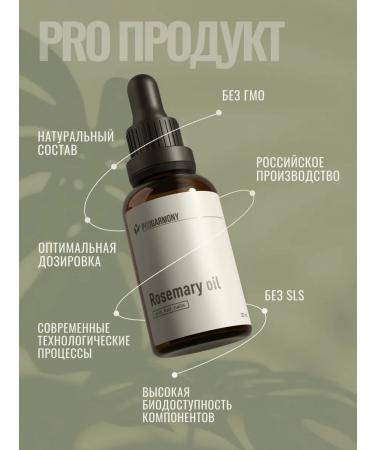 PROHARMONY Rosemary oil for hair growth is natural - Buy Online on GoSupps.com