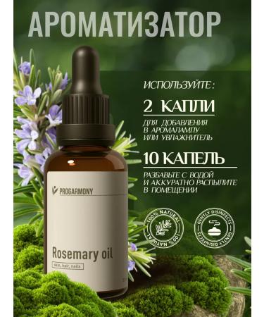 PROHARMONY Rosemary oil for hair growth is natural - Buy Online on GoSupps.com