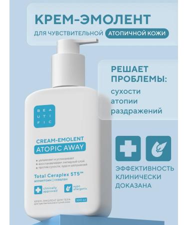 BEAUTIFIC Atopic Away Lipid-Restoring Emollient Cream for Dry and Sensitive Skin 300 ml