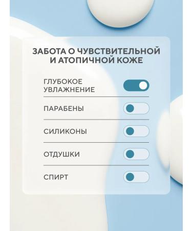 BEAUTIFIC Atopic Away Lipid-Restoring Emollient Cream for Dry and Sensitive Skin 300 ml - Buy Online on GoSupps.com