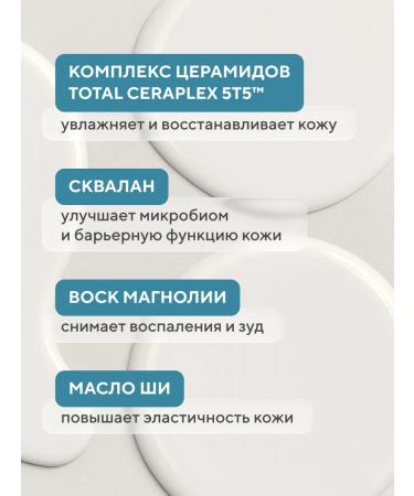 BEAUTIFIC Atopic Away Lipid-Restoring Emollient Cream for Dry and Sensitive Skin 300 ml - Buy Online on GoSupps.com