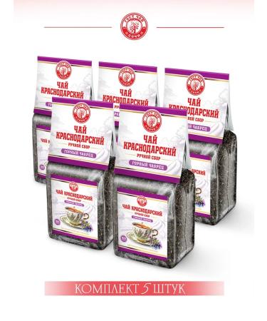 Krasnodar HandPicked Tea 500 g set 5 packs of 100 g black thyme