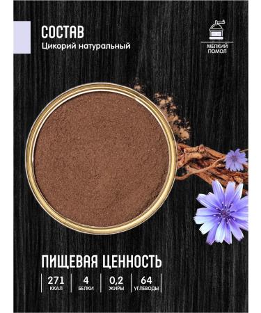 Orekhov and Co. Chicory 2x240g soluble powder without caffeine - Buy Online on GoSupps.com