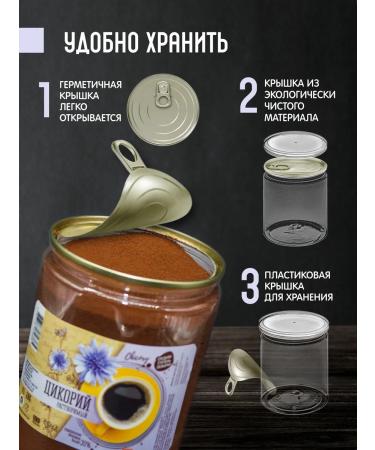 Orekhov and Co. Chicory 2x240g soluble powder without caffeine - Buy Online on GoSupps.com