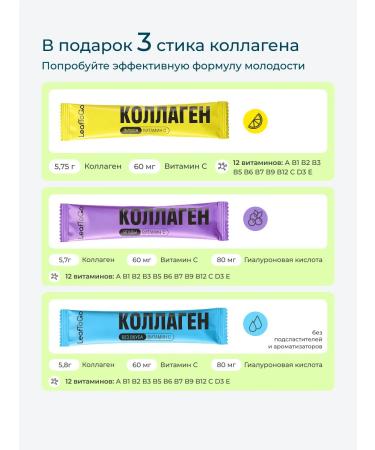 LeafToGo Set of drainage drinks+L-carnitine 3 banks - Buy Online on GoSupps.com