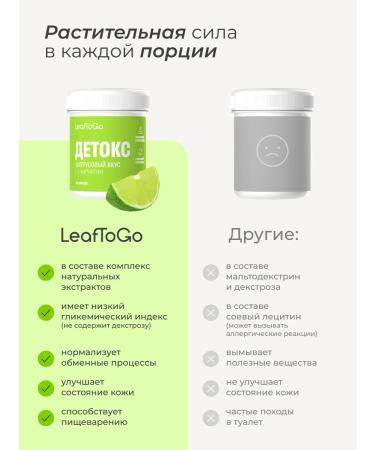 LeafToGo Set of drainage drinks+L-carnitine 3 banks - Buy Online on GoSupps.com