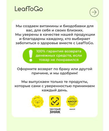 LeafToGo Set of drainage drinks+L-carnitine 3 banks - Buy Online on GoSupps.com