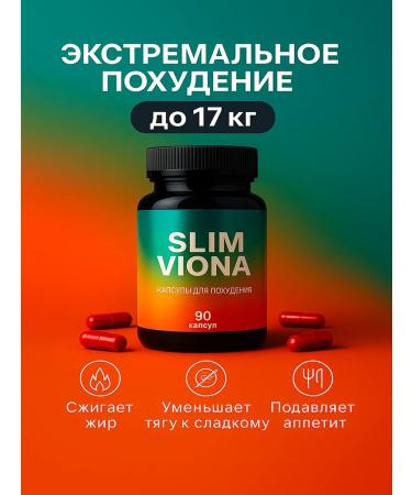 SLIMVIONA Fat -burner is effective in losing weight tablets