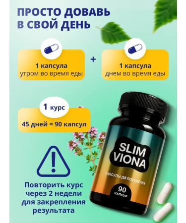 SLIMVIONA Fat -burner is effective in losing weight tablets - Buy Online on GoSupps.com
