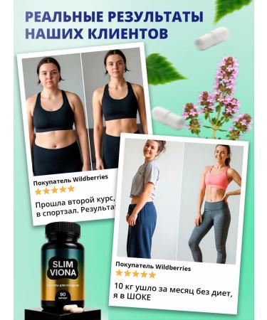 SLIMVIONA Fat -burner is effective in losing weight tablets - Buy Online on GoSupps.com