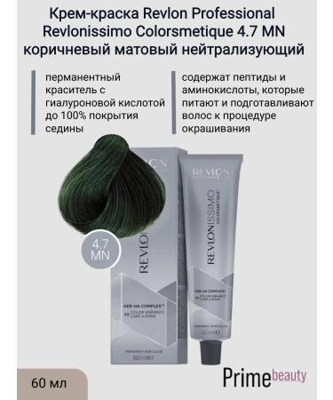 Revlon Professional Cream-painting 4.7 mN brown matte neutralizing