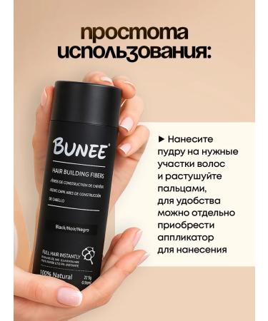 BUNEE Lipper for hair light brown - Buy Online on GoSupps.com