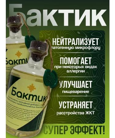 Bactik Premium Probiotic "Baktik" for longevity and rejuvenation - Buy Online on GoSupps.com