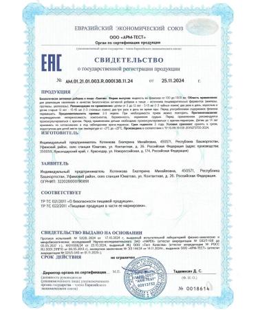 Bactik Premium Probiotic "Baktik" for longevity and rejuvenation - Buy Online on GoSupps.com