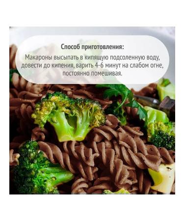Altai lifestyle Fusilli paste from buckwheat buckwheat pasta without gluten 300 - Buy Online on GoSupps.com