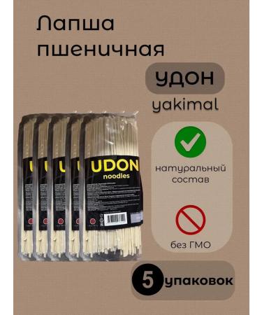 Yakimal Noodles wheat udon 5 packages