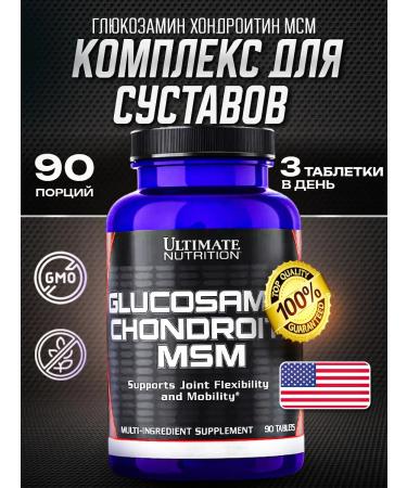 Ultimate Nutrition Glucosamine chondroitin MSM 90 tablets