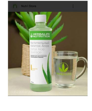 Herbalife Aloe Mango