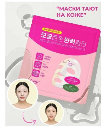 CKD GUARANTEED Set of hydrogel masks with vitamin C collagen - Buy Online on GoSupps.com