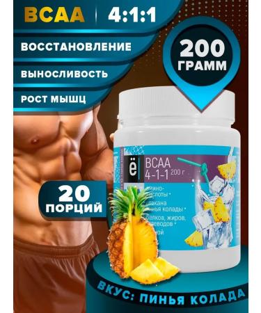 Yobaton Amino acids e Baton BCAA 4-1-1 200 g pina Kolada