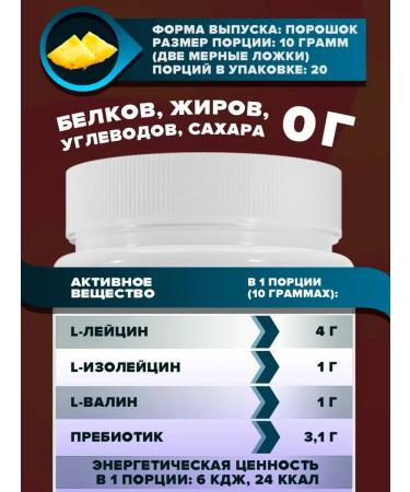 Yobaton Amino acids e Baton BCAA 4-1-1 200 g pina Kolada - Buy Online on GoSupps.com