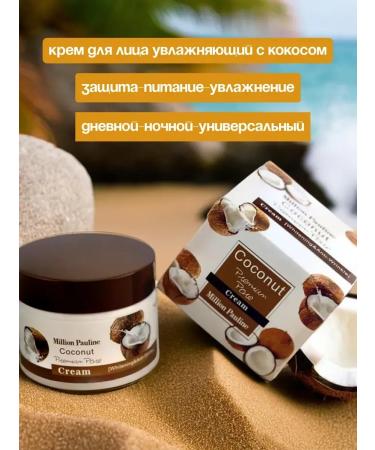 AZHAR Moisturizing nourishing face cream with coconut - Buy Online on GoSupps.com