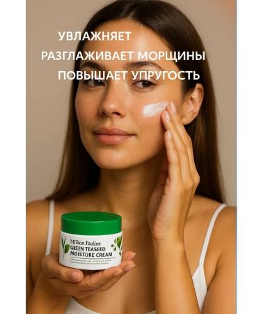 AZHAR Moisturizing face cream with green tea - Buy Online on GoSupps.com