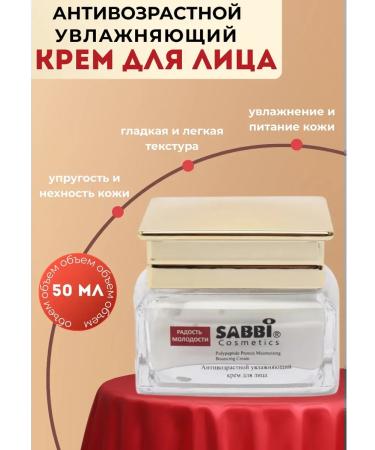 AZHAR Anti -aging moisturizer with peptides