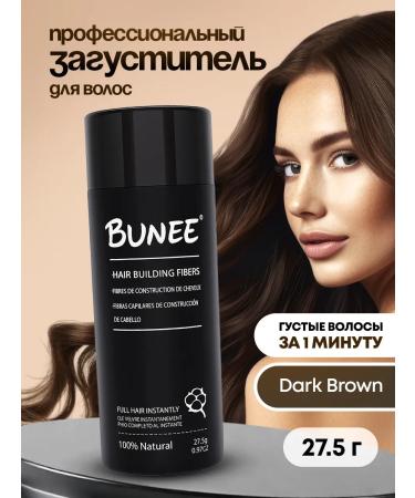 BUNEE Thickener for hair dark brown