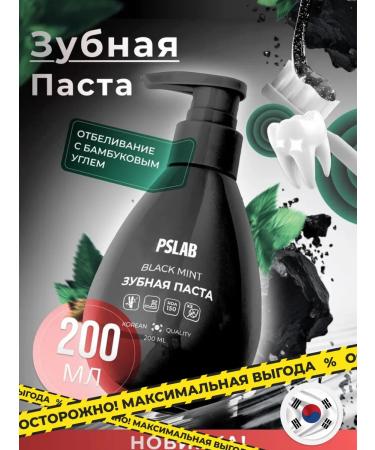 PSLAB Toothpaste with a dispenser bleaching and strengthening Korea