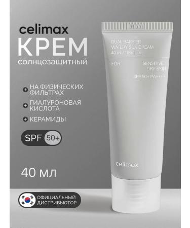 Celimax Sunscreen to restore the barrier