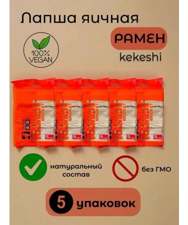 Kekeshi Lapsha egg ramen 1kg 5 packages