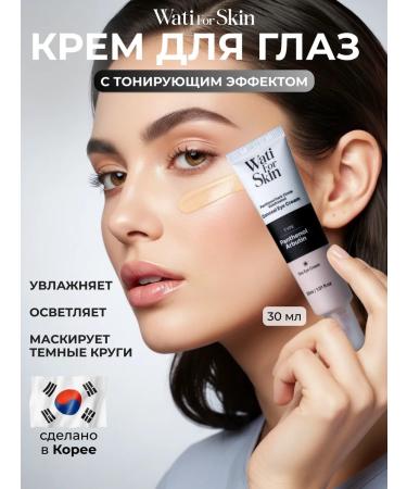 Wati for Skin Cream for the area around the eyes Korea