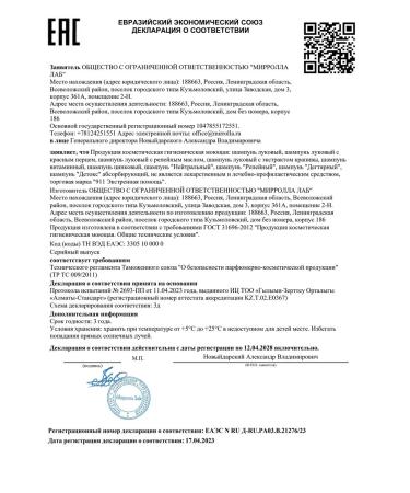 911 Emergency Pepper shampoo 150 ml 2 pcs - Buy Online on GoSupps.com