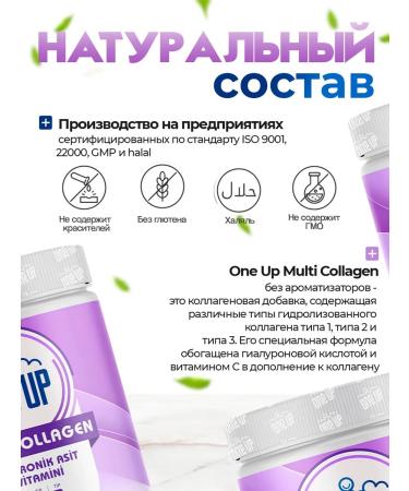 One Up Collagen with hyaluronic acid and vitamin C 300 gr - Buy Online on GoSupps.com