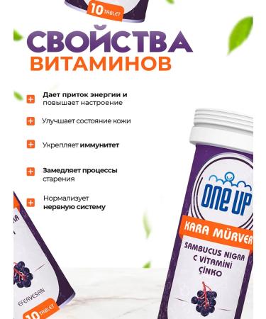 One Up Black elderberry vitamin C+zinc 10 spiked tablets - Buy Online on GoSupps.com