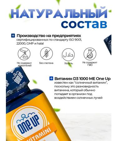 One Up Vitamin D3 1000 IU 100 capsules T rkiye - Buy Online on GoSupps.com
