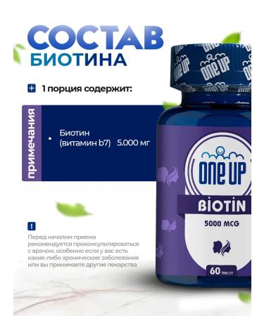 One Up Biotin for hair and skin 5000 g. 60 tablets. T rkiye - Buy Online on GoSupps.com