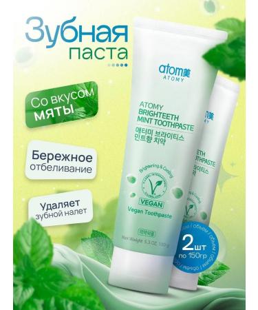Atomy Toothpaste 150 grams of atomi vegan 2 pcs