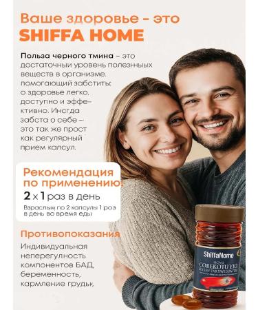 Shiffa home Black cumin oil in capsules - Buy Online on GoSupps.com