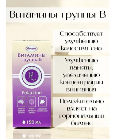 Polaris LLC B vitamins 150 ml