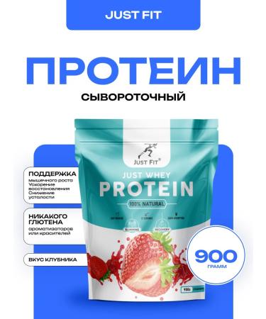 JUST FIT Protein serum Whey Protein 900 grams (taste of strawberries)