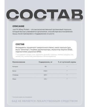 JUST FIT Protein serum Whey Protein 900 grams (taste of strawberries) - Buy Online on GoSupps.com