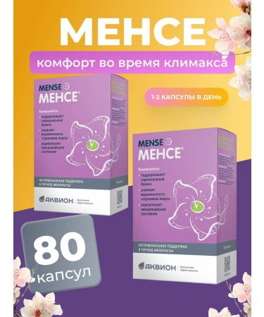 Aquion Mensse 500 mg 40 capsules with menopause 2 U
