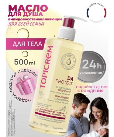 Topicrem DA Protect shower oil for atopic leather 500 ml