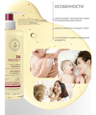 Topicrem DA Protect shower oil for atopic leather 500 ml - Buy Online on GoSupps.com